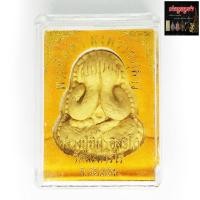 ราคา พระปิดตา ผงพรายกุมาร หลวงปู่ทิม อิสริโก วัดระหารไร่ จ.ระยอง พร้อมกล่อง (16456602853)