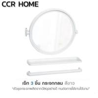ราคา ชุดกระจกในห้องน้ำชุดสีขาว ชุดกระจก 3 ชิ้นพร้อมราวแขวนผ้า (24672319905)