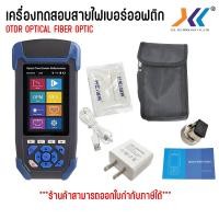 ราคา เครื่องวัด OTDR Optical Fiber Tester Mini OTDR JW3302SJ เครื่องทดสอบไฟเบอร์ออฟติก 9 ฟังก์ชั่น (26702948607)