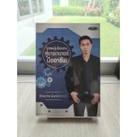 ราคา จากหนุ่มโรงงานสู่เทรดเดอร์มืออาชีพ (8187815246)