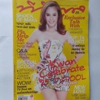 ราคา นิตยสารทีวีพูลมือสอง (20779075330)