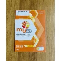 ราคา MY CAT ซิมมายแคท ระบบเติมเงินยังไม่เปิดเบอร์ยังไม่ลงทะเบียนซิม 090-9115074 (11746927787)