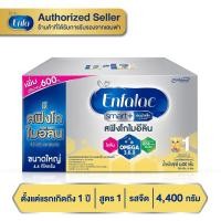 ราคา Enfalac Smart+1 เอนฟาแล็ค สมาร์ทพลัส นมผง สูตร 1 รสจืด ขนาด 4400 กรัม (บรรจุ 550กรัม จำนวน 8ซอง) (24872964575)