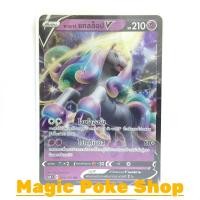 ราคา กาลาร์ แกลล็อป V (RR) พลังจิต ชุด หอกหิมะขาว - ภูตทมิฬ การ์ดโปเกมอน (Pokemon Trading Card Game) ภาษาไทย s6H-029 (3055914020)