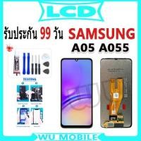 ราคา หน้าจอ LCD samsung galaxy A05/A055 Display จอ+ทัช จอพร้อมทัชสกรีน กาแลคซี่ A05/A055 แถมกาว+ไขควง (22464530653)