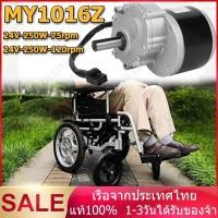 ราคา MY1016Z MY1016Z Motor DC12/24V 250W มอเตอร์ DC 12V , 24V 250W มีของในไทยมีเก็บเงินปลายทางพร้อมส่งทันที !!!!! (14002246842)