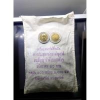 ราคา เหรียญยกถุง (ถุงเปิด 100เหรียญ) 10 บาท สองสี ที่ระลึกการประชุมอนุสัญญาว่าด้วยการค้าระหว่างประเทศ (CITES) ราชินี ปี 2547 (25903583670)