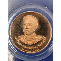 ราคา เหรียญพลเรือเอกกรมหลวงชุมพรเขตอุดมศักดิ์ (22286675742)