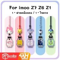 ราคา สายคล้องคอสำหรับนาฬิกาโทรศัพท์ imoo Z1 Z6 Z7 Anti-loss สายรัดออกแบบการ์ตูน Universal imoo Z6 นาฬิกาเด็ก (24232239052)