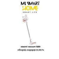 ราคา รับประกันศูนย์ไทย เครื่องดูดฝุ่น Xiaomi Vacuum Cleaner G20 ที่ดูดฝุ่น พลังดูดสูงสุด 150AW ไฟส่องสว่าง LED (26713384740)