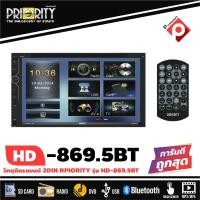 ราคา เครื่องเสียงติดรถยนต์ 2DIN พร้อมจอ 6.95 นิ้ว เล่นแผ่นDVD CD ดีวีดีได้ PRIORITY รุ่น PT-HD869.5BT แบรนด์ดังคุณภาพญี่ปุ่น (23822963018)