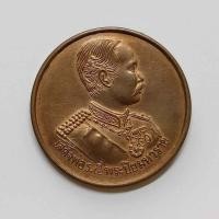 ราคา เหรียญรัชกาลที่ 5 พระปิยมหาราช - กรมพระนราธิปประพันธ์พงศ์ ที่ระลึกครบรอบ 100 ปี อ.ชะอำ จ.เพชรบุรี พศ 2540 เนื้อทองแดง (9782788248)