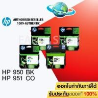 ราคา HP INK รุ่น 950XL,951XL (CN045,CN046,CN047,CN048) Black,Cyan,Magenta,Yellow (1389357709)