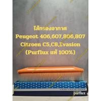 ราคา ไส้กรองอากาศ Peugeo 406,607,806,807 Citroen C5,C8,Evasion (Purflux แท้ 100%) (24220463231)