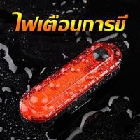 ราคา จักรยานขี่ LED กลางคืนไฮไลท์ไฟท้าย USB ไฟท้ายจักรยานกลางแจ้งไฟท้ายการขับขี่ไฟเตือนความปลอดภัย (24636530773)
