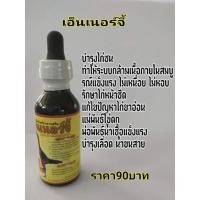 ราคา เอ็นเนอร์จี้ สุดยอดวิตามินสำหรับไก่ชน (22105522204)