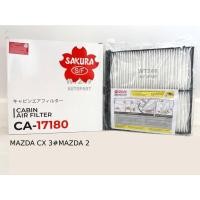 ราคา กรองอากาศ mazda cx3 mazda 2 CA-17180 ซากุระ (18032358866)