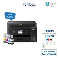 ราคา Printer L6270 Wi-Fi Duplex All-in-One Ink Tank with adf สามารถใช้กับหมึกรุ่น Epson 001 (21590200453)