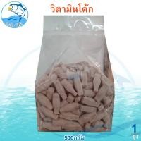 ราคา วิตามินโค้ก 500กรัม 1แพ็ค ลูกอมโบราณ ลูกอม ลูกอนมโค้ก ท๊อฟฟี่โค้ก วิตามิน โค้ก โคล่า สินค้าแปรรูป (24471437046)