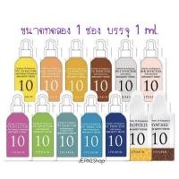 ราคา tester it's skin ผลิตภัณฑ์ บำรุงผิวจากเกาหลี 1 ซอง (13524255879)