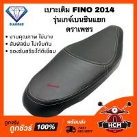 ราคา เบาะ เบาะเดิม FINO115 I 2014 / FINO 2014 รุ่นเกจ์เบนซิลแยก / ฟีโน่ 2014 ตราเพชร งานดี คุณภาพ หนานุ่ม การตัดเย็บดีเยี่ยม (15377006168)