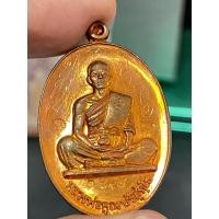 ราคา เหรียญหลวงพ่อคูณ รุ่นย้อนยุคสร้างบารมี ปี19ตอกโค๊ต และหมายเลข มีจารหน้าหลังเต็มสูตร พร้อมกล่องเดิม (28112327042)
