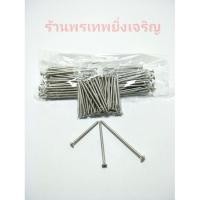 ราคา 2"- 3" น็อตเกลียวปล่อย ตะปูเกลียว สกรูเกลียวปล่อย (1420692470)
