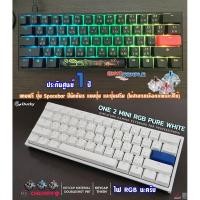 ราคา Ducky One 2 Mini RGB (Th/En) แถมฟรี ปุ่ม Spacebar ปีนักษัตร แบบปุ่ม และปุ่มเสริม (ไม่สามารถเลือกลายและสีได้) (6144028567)