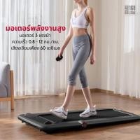 ราคา ◎┅✺[พร้อมส่ง] Xiaomi Kingsmith Treadmill F0 Walkingpad ลู่วิ่งไฟฟ้าอัจฉริยะ ลู่เดินพับได้ ลู่วิ่งไฟฟ้า ลู่วิ่งออกกำลังกา (18600039499)