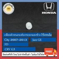 ราคา (ส่งฟรี) เฟืองตัวหนอนพับกระจกมองข้าง Honda (Civic FD (06-11) / Jazz GE (08-14) / CRV (ปี 06-11) / City (08-14) (7715250587)