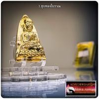 ราคา หลวงปู่ทวดเตารีด รุ่นแรก สรงน้ำ๖๗ หลวงพ่อเลียบ ฐิตเมโธ วัดนาวง จ.นครศรีธรรมราช (25328662611)