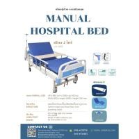 ราคา LK-A02 เตียงผู้ป่วย 2 ไกร์ ระบบมือหมุน การปรับระดับของเตียงมีทั้งระดับหลังขึ้นลง ระดับข้อเข่าขึ้นลง (12096615216)