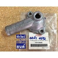 ราคา คอห่านวาล์วน้ำ สำหรับรถ Mitsubishi E-CAR (คาบิว) , Champ 3 (4G92) (4820237598)