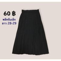 ราคา กระโปรงพลีทจีบเล็ก กระโปรงนักศึกษา (11946976872)