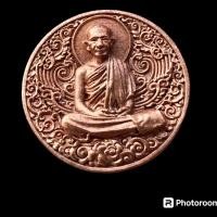 ราคา เหรียญหลวงพ่อเกษม เขมโก รุ่นมหาวิทายาลัยราชภัฏสวนดุสิต ปี2558 ออกแบบโดยสกุลช่าง อาจารย์ เฉลิมชัย โฆษิตพิพัฒน์ หมายเลข437 (24129205803)
