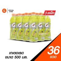 ราคา [ขายยกลังx3][แพ็ก12] เกเตอเรด กลิ่นมะนาว เครื่องดื่มเกลือแร่ ขวด 500มล. แพ็ก12 Gatorade Lemon Sport Drink 500ml (27804973838)