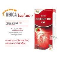 ราคา ของแท้100% อาหารเสริม บำรุงข้อ Coxiup RH FAZ Neoca โคซิอัพ อาร์เอช ฟาซ นีโอก้า 30 แคปซูล (1862311377)
