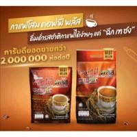 ราคา #กาแฟโสม #Zhulian Coffee Plus #กาแฟซูเลียน คอฟฟี่ พลัส 20 กรัม ของแท้ (26861132830)