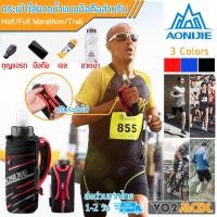 ราคา Aonijie กระเป๋าใส่ขวดน้ำแบบมือถือ E961 ใช้แทน กระเป๋าวิ่ง กระเป๋าคาดเอว และขวดน้ำ (optional) วิ่ง Half/Full Marathon (7613062752)