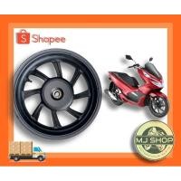 ราคา ล้อแม็กหลัง pcx2018-2020 แท้ (13199694150)