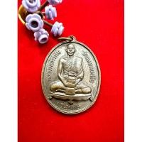 ราคา เหรียญรูปไข่ หลังยันต์เฑาะว์ใหญ่ รุ่นพิเศษ หลวงพ่อพรหม วัดขนอนเหนือ (16999522328)
