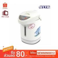 ราคา OTTO กระติกน้ำร้อนระบบสัมผัส 2.8 ลิตร รุ่น PT-288 (2773164563)