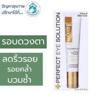 ราคา Smooth E gold eye 15 ml. (644238353)