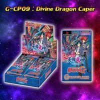 ราคา การ์ดไฟท์ แวนการ์ด cardfight vanguard ภาษาไทย Card Fight !! Vanguard G TH Pack - Collector Pack 09 [VGT-GCP09] (5020825203)