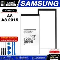 ราคา แบตเตอรี่ Samsung A8 2015 / A8 แบตมือถือ แถมฟรี!ชุดไขควง (21286452091)