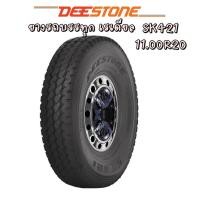 ราคา ยางรถบรรทุก เรเดียล ขนาด 11.00R20 รุ่น SK421 ชนิด TL H16 ยี่ห้อ Deestone (23171073760)