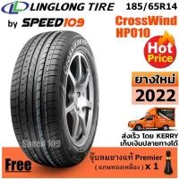 ราคา LINGLONG ยางรถยนต์ ขอบ 14 ขนาด 185/65R14 รุ่น CrossWind HP010 - 1 เส้น (ปี 2022) (2266662648)