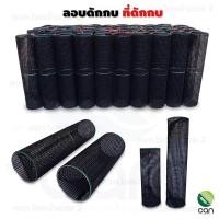 ราคา ลอบดักกบ ที่ดักกบ ตุ้มกบ ไซดักกบ แงบดักกบ ลอบ ลอบดักกบPVC (9914569486)