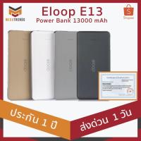 ราคา ใช้โค้ด GADFEB20 คืนเงิน 20% Eloop E13 ของแท้ 100% ประกัน 1 ปี แบตสำรอง Power Bank 13000 mAh ฟรี สาย Micro USB (7005152011)