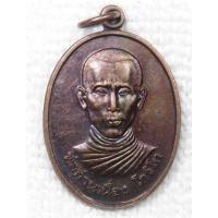 ราคา เหรียญ พ่อท่านเนื่อง โกวิโท กองทุน60ปีโรงเรียนวัดบางหว้า อ.เฉลิมพระเกียรติ จ.นครศรีธรรมราช ปี 2542 (25273015942)